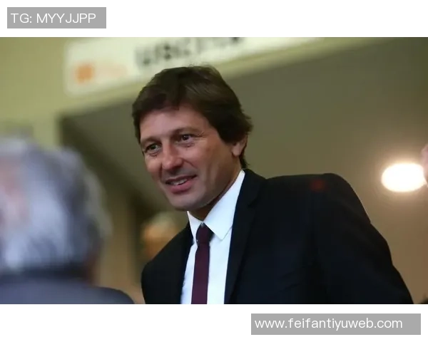 莱昂纳多建议维拉蒂离开巴黎寻求更大挑战11年效力难以实现