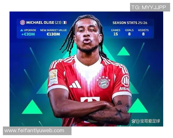 德甲身价大洗牌奥利塞身价飙升至13亿引发热议